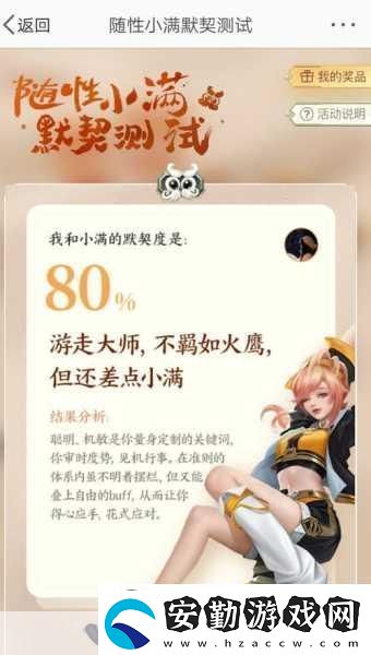 姬小滿獎(jiǎng)勵(lì)別的英雄