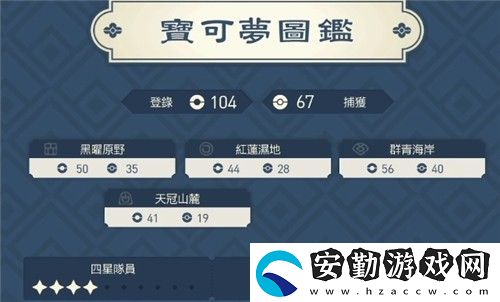 寶可夢(mèng)傳說阿爾宙斯怎么升星快