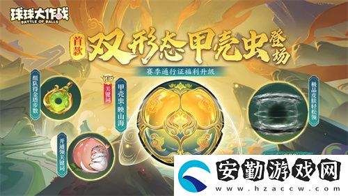 球球大作戰(zhàn)國潮福利節(jié)！10月1日上線就送永久限定破曉