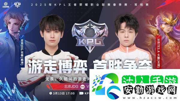無畏、久酷再對位