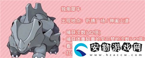 寶可夢(mèng)傳說阿爾宙斯怎么升星快