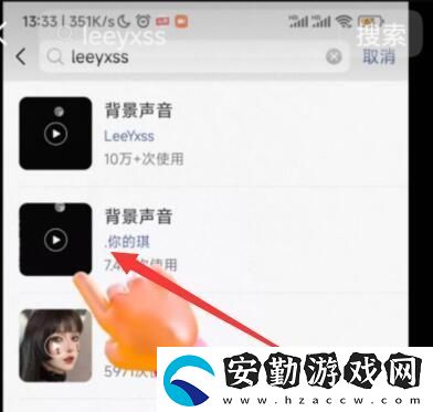 leeyxss怎么設置鈴聲