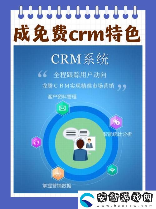 探索成免費(fèi)crm1.6.8的無縫客戶管理體驗(yàn)