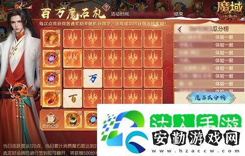 日入一萬魔！來魔域口袋版簽到贏魔石！