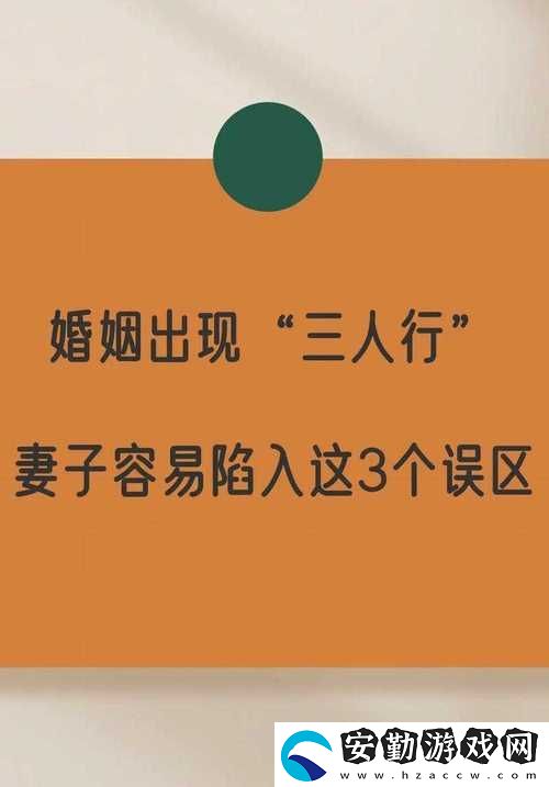 內(nèi)容豐富妻子同意下三個(gè)人可以同住一屋嗎
