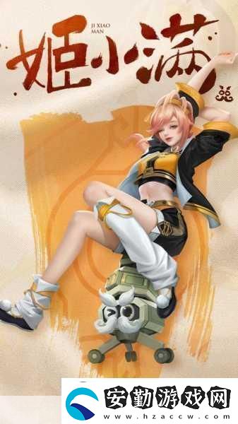 姬小滿獎(jiǎng)勵(lì)別的英雄