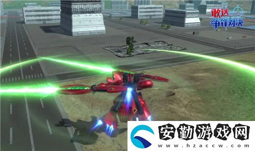 敢達(dá)爭鋒對決新限定機(jī)體
