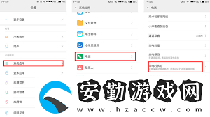 蘋果手機(jī)如何關(guān)閉消息提醒的閃光燈