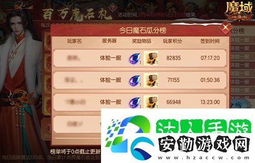 日入一萬魔！來魔域口袋版簽到贏魔石！