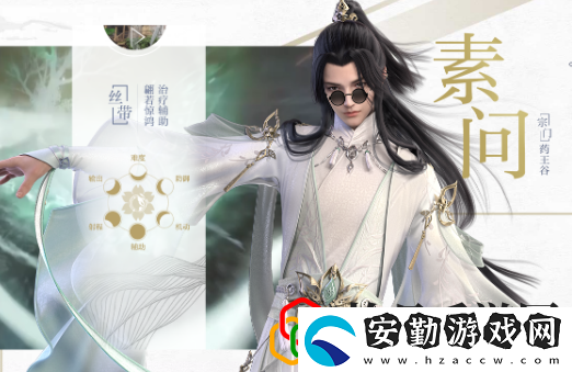 逆水寒手游素問(wèn)偷師選什么技能好