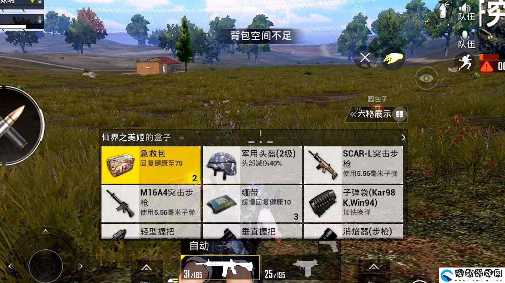 和平精英快速舔包怎么設置