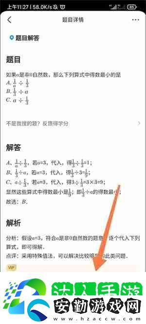 百度作業(yè)幫怎么提問(wèn)問(wèn)題