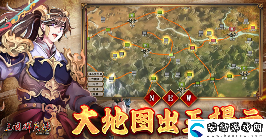 三國(guó)群英傳Online「司馬盛宴」x「梁山好漢」雙改版！司馬家族、梁山英雄強(qiáng)勢(shì)登場(chǎng)！