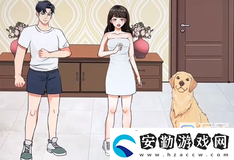 開心來找茬男友和狗通關(guān)攻略分享