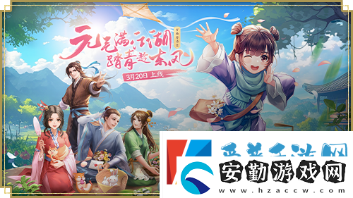 元?dú)鉂M江湖！武林外傳手游全新資料片“萬物皆詩意”3月20…