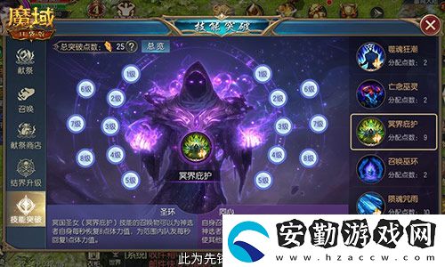 新手職業(yè)性價比之選！魔域口袋版亡靈覺醒