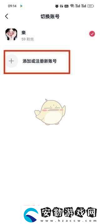 抖音怎么注冊另一個小號