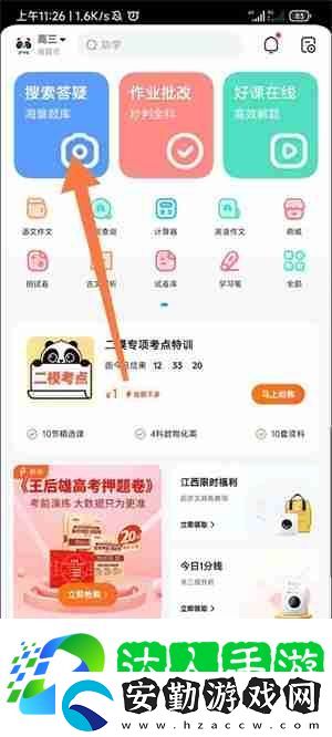 百度作業(yè)幫怎么提問(wèn)問(wèn)題