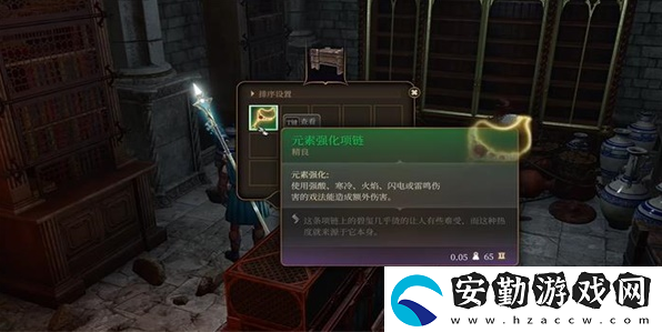 博德之門3元素強(qiáng)化項鏈怎么獲得