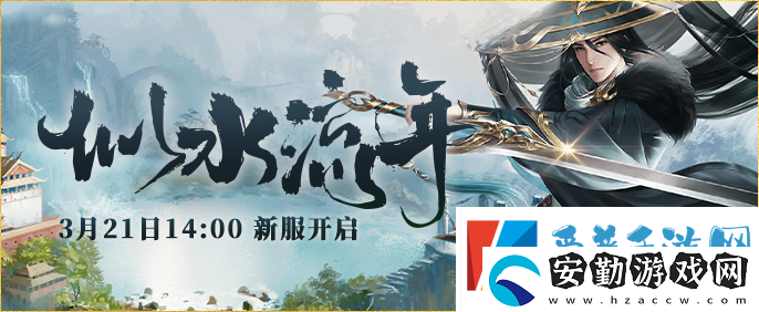 新服3月21日來(lái)襲！伏魔兄弟一起血染山河