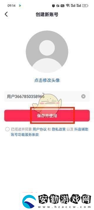 抖音怎么注冊另一個小號