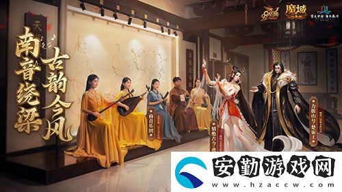 金秋版本“霸王長歌”今日公測！魔域口袋版攜手世遺泉州助力文化傳承