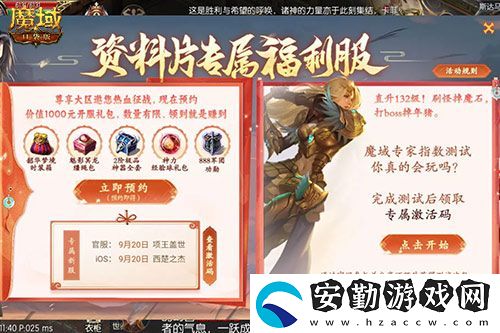 金秋版本“霸王長歌”今日公測！魔域口袋版攜手世遺泉州助力文化傳承