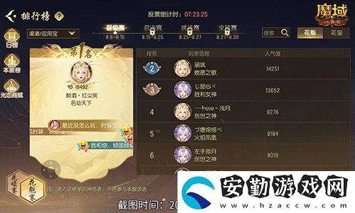 以下美女晉級！魔域口袋版花魁最新戰(zhàn)報