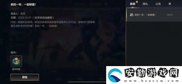 英雄聯(lián)盟手游2022電競(jìng)春晚口令碼一覽
