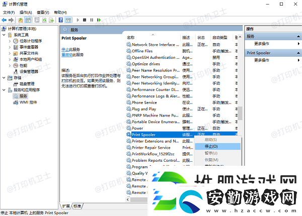 打印機作業(yè)列表怎么刪除