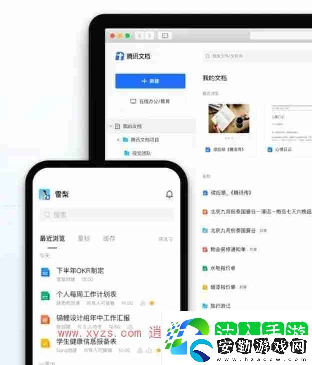 騰訊文檔管理員權(quán)限怎么轉(zhuǎn)移
