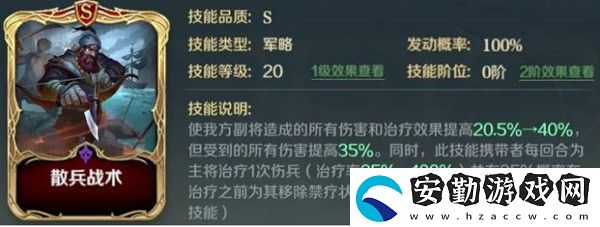 文明與征服固守堅城陣容怎么搭配