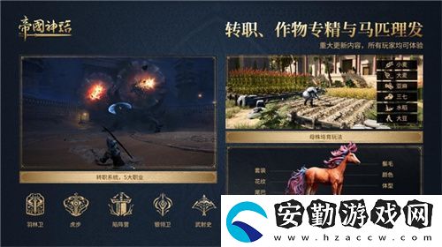 帝國(guó)神話(huà)西域文明DLC正式上線(xiàn)