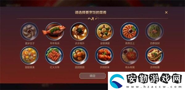 英雄聯(lián)盟手游峽谷年夜飯活動(dòng)怎么玩