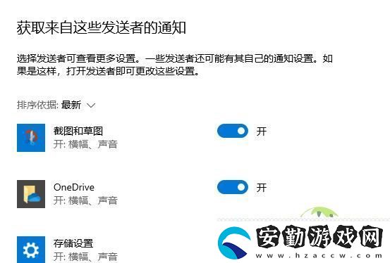 win11右下角消息欄怎么關(guān)閉