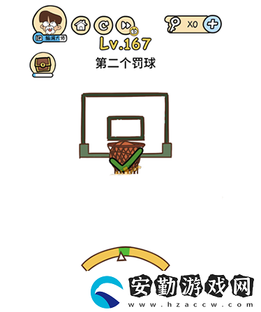 腦洞大大大第167關攻略