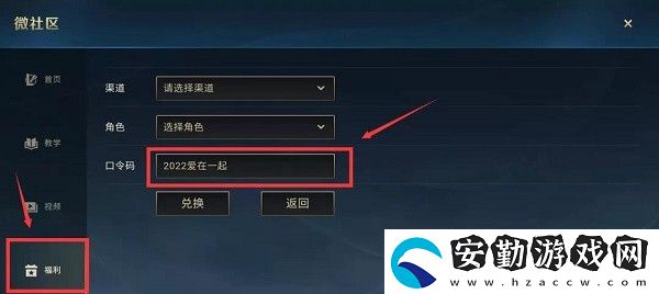 英雄聯(lián)盟手游2022電競(jìng)春晚口令碼一覽