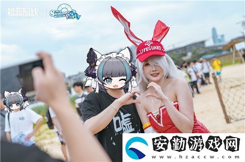 碧藍航線2024港區(qū)盛夏清涼節(jié)深圳站精彩收官