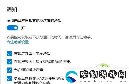 win11右下角消息欄怎么關(guān)閉