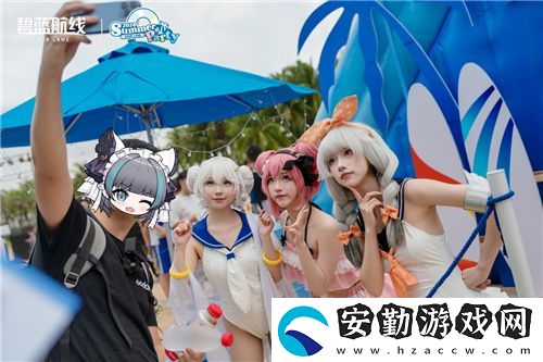 碧藍航線2024港區(qū)盛夏清涼節(jié)深圳站精彩收官