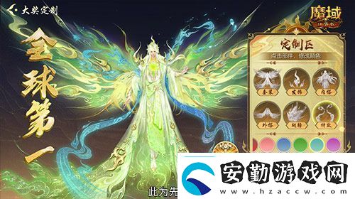 定制外觀+技能！魔域口袋版花魁待遇這么好