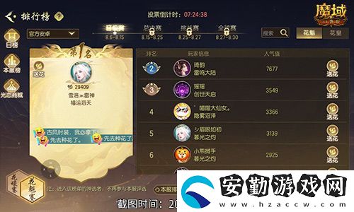 以下美女晉級！魔域口袋版花魁最新戰(zhàn)報