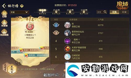 以下美女晉級！魔域口袋版花魁最新戰(zhàn)報