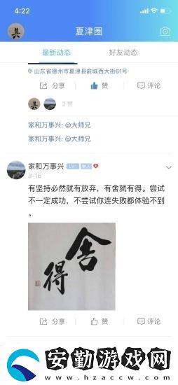 愛(ài)夏津app最新版下載_愛(ài)夏津安卓版下載v5.3.1.4