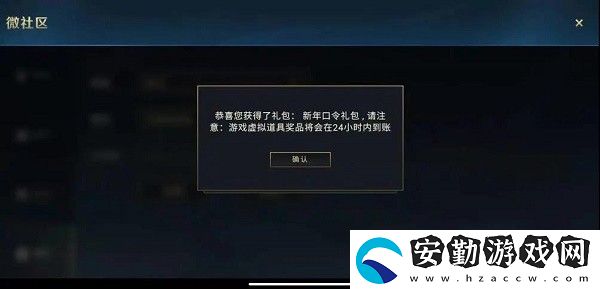 英雄聯(lián)盟手游2022電競(jìng)春晚口令碼一覽