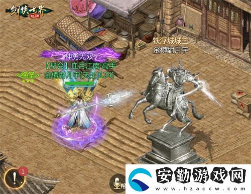 風采飛揚！劍俠世界