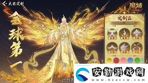 定制外觀+技能！魔域口袋版花魁待遇這么好