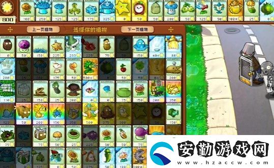 植物大戰(zhàn)僵尸雜交版益智模式晨昏線過關(guān)圖文詳解