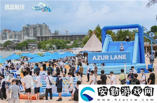 碧藍航線2024港區(qū)盛夏清涼節(jié)深圳站精彩收官
