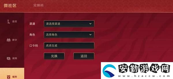 英雄聯(lián)盟手游2022電競(jìng)春晚口令碼一覽